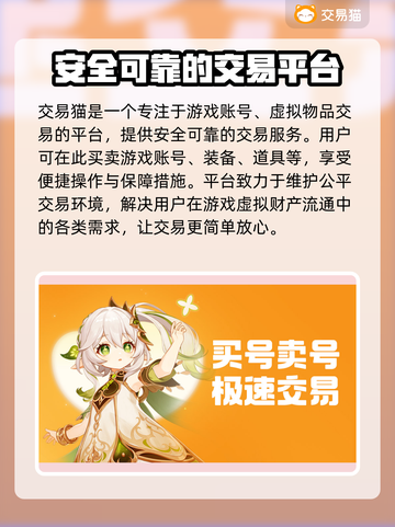 梦幻西游账号交易平台推荐🔥专业靠谱💯截图2