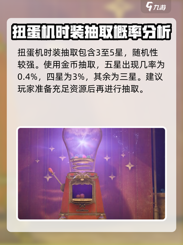 无限暖暖扭蛋机🔥游戏道具全揭秘！✨截图3