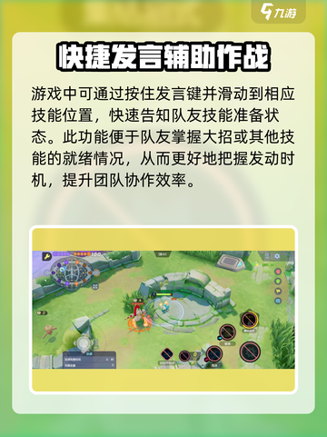 宝可梦大集结💡对战发言交流玩法攻略来啦！截图4