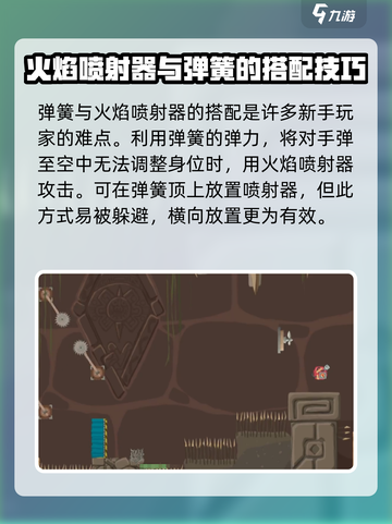超级鸡马🔥火焰喷射器玩法大揭秘！截图4