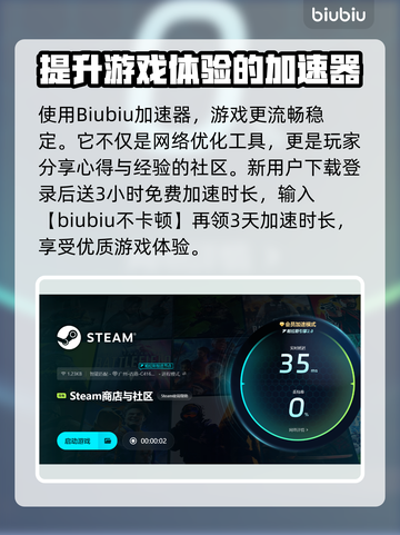 至暗时刻💥闪退解决+最佳加速器推荐🎉截图4