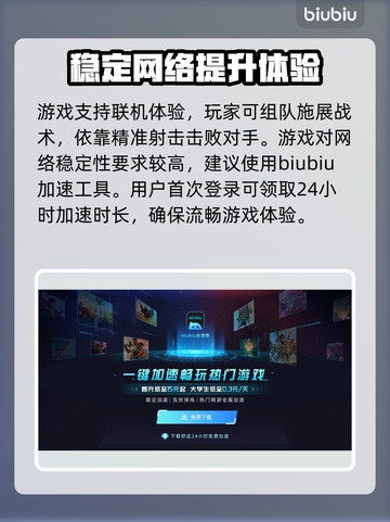 CS帧数低？用这个加速器🔥瞬间提升游戏体验！🎮截图3