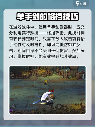 失落城堡2操作技巧分享介绍截图5