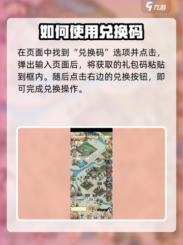 水乡芳华录兑换在哪介绍截图3