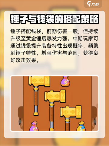 花园特工队武器搭配🔥超强攻略来啦！🎉截图3