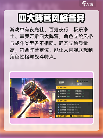 小心火烛手游怎么样介绍截图3
