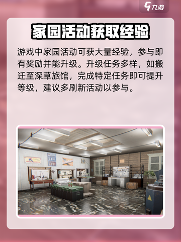 七日世界领地升级🔥超简单攻略来啦！💡截图4