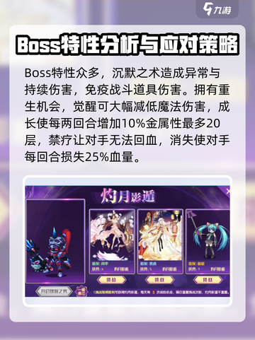 西普大陆手游🔥猎影究极打法位置攻略📍截图2
