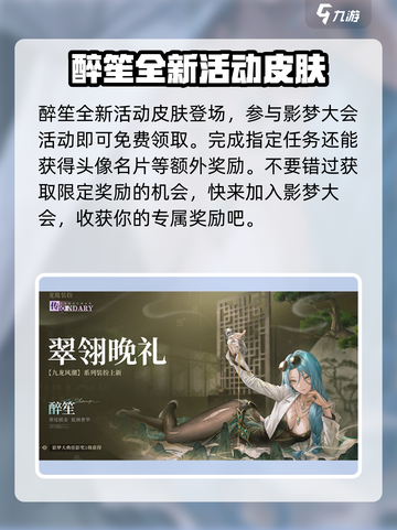 归龙潮1.1版本更新内容预览介绍截图4