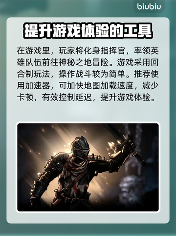 暗黑地牢2🔥加速器推荐，玩手游必备！截图2