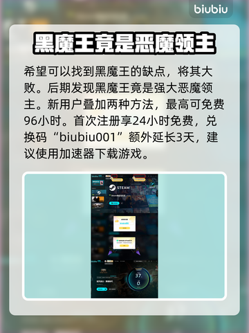 毁灭战士黑暗时代：黑魔王竟是他！😱🔥截图4