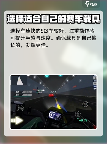 黎明飞驰🔥快速起步教程，新手必看！🎮截图2