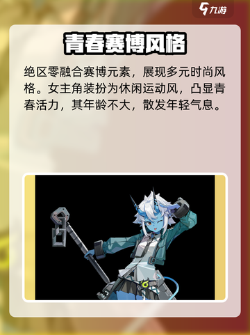 绝区零铃衣服上的神秘文字🔥游戏党必看！截图4