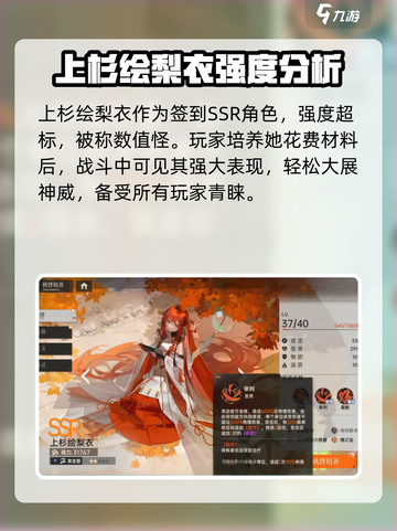 龙族卡塞尔之门绘梨衣强度怎么样介绍截图2