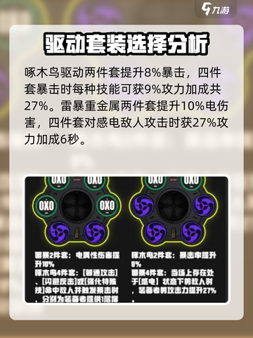 绝区零安东攻略介绍截图3