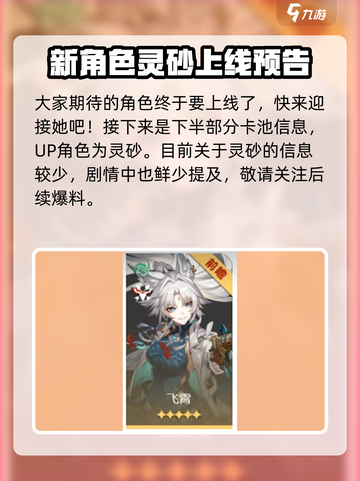 崩坏星穹铁道2.5前瞻预告介绍截图3