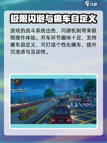 异环什么时候公测介绍截图5