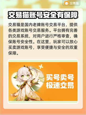 和平精英：🔥超值买号平台大揭秘！🎉截图3
