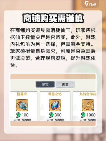 梦入云山：大妖精血🔥超强用处揭秘！截图4