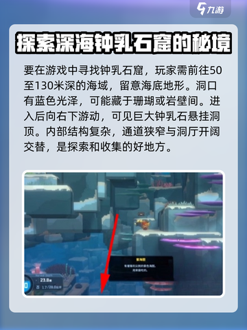 潜水员戴夫钟乳洞位置分享介绍截图2