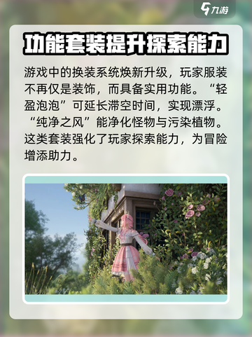 无限暖暖有恋爱剧情吗介绍截图4