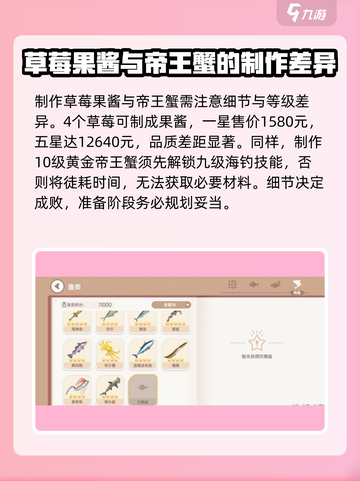 心动小镇🔥清蒸帝王蟹材料大公开！💎截图4
