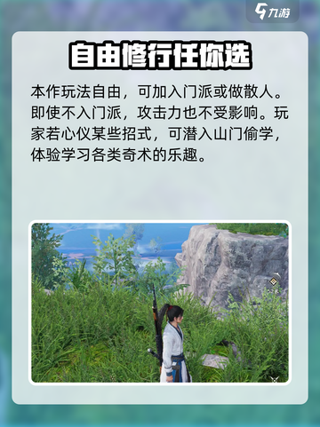 燕云十六声是网易的吗介绍截图3