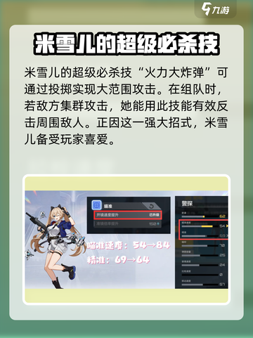 卡拉彼丘米雪儿打法介绍介绍截图3