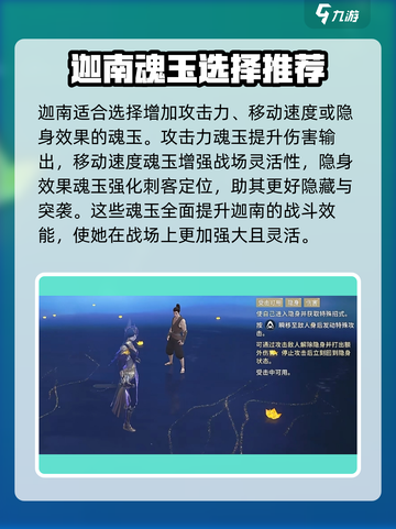 永劫无间手游迦南实战攻略，超强🔥技巧等你来学！截图4