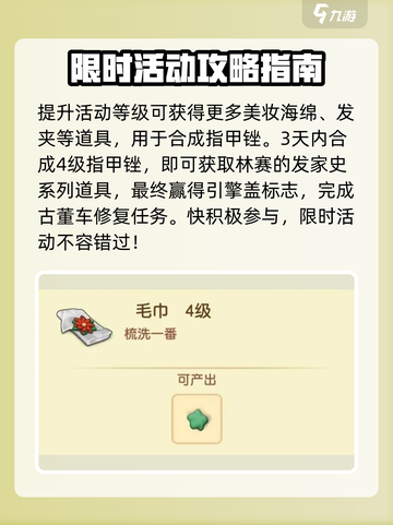 庄园合合林赛的故事活动🔥荒野乱斗秘籍💡截图4