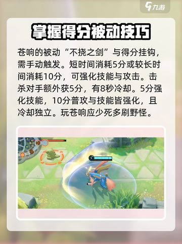 宝可梦大集结苍响怎么玩介绍截图4