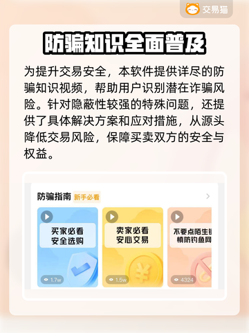 原神账号交易平台📖原神账号怎么卖🔥截图4