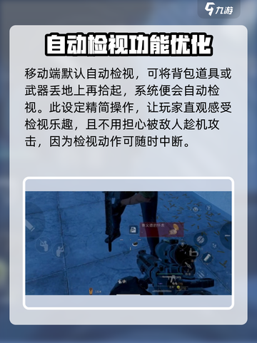 三角洲行动怎么检视武器介绍截图3