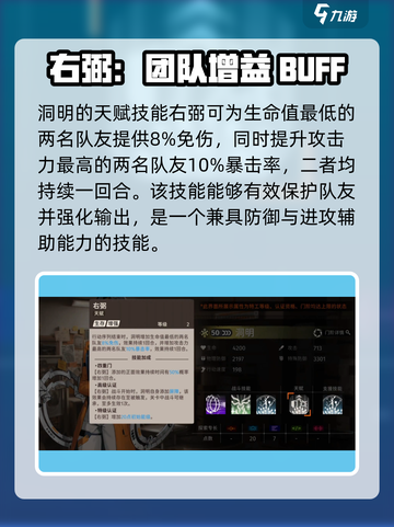 新月同行洞明技能🔥超详细解析来啦！截图4