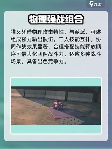 绝区零猫娘太香了！🐱💥截图4