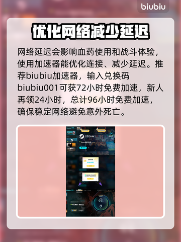 死亡搁浅2血药用法🔥掌握这些技巧，轻松制霸游戏❗截图3