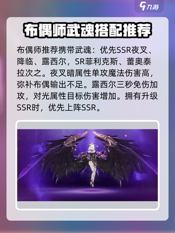 剑与骑士团布偶师玩法🔥技能全解析！游戏技巧💡截图5