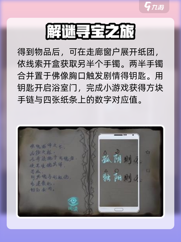 诡楼回魂第二章🔥超详细攻略带你飞速通关！🎮截图5