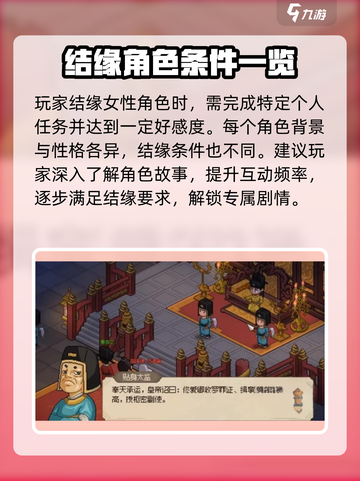 大侠立志传可以结缘多个吗介绍截图3