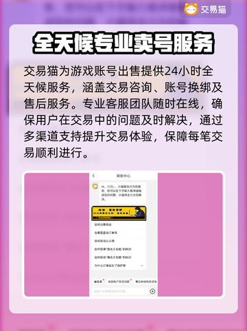 江湖如梦账号交易平台推荐🔥靠谱好用📌截图4