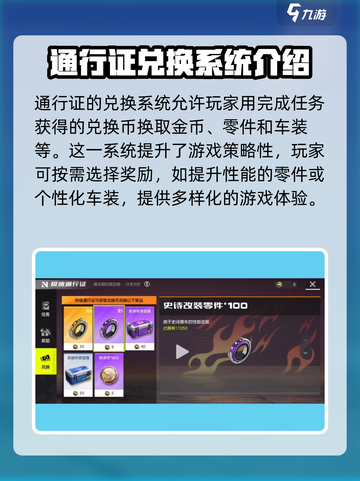 极品飞车集结通行证介绍介绍截图4