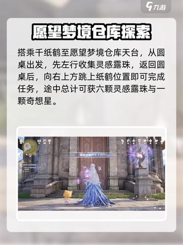 无限暖暖🔥微风绿野任务通关秘籍🎉截图5