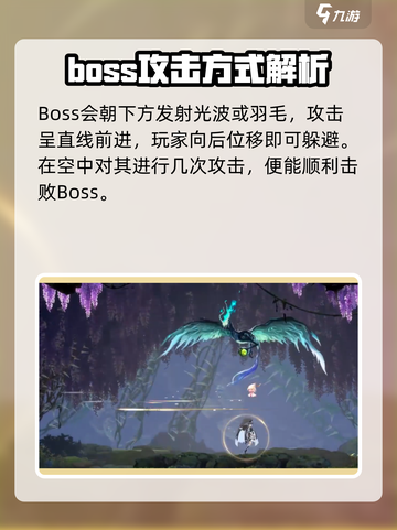 心渊梦境天空羽毛怎么获得介绍截图5