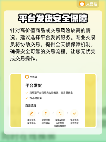 王者荣耀买号🔥靠谱平台大揭秘！😎截图4