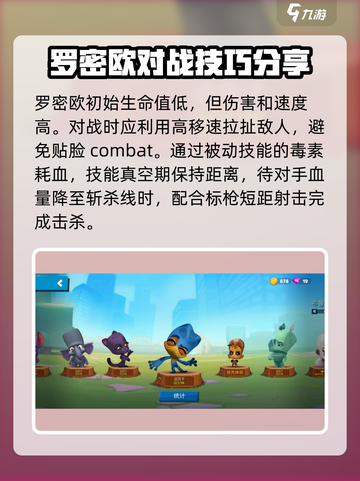 动物王者罗密欧怎么玩介绍截图2