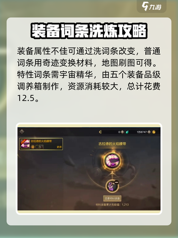 地下城与勇士手游属性转换教程介绍截图3