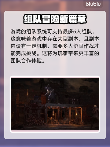 流放之路2🔥联机组队系统全面解析！💡截图3