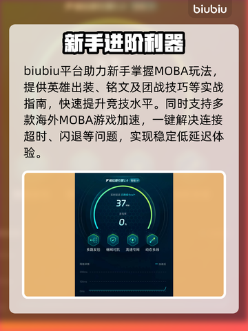 王者荣耀闪退？速看急救方案💥截图4