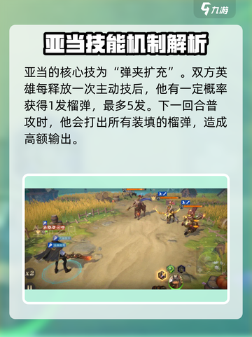 荒野国度亚当🔥超强角色介绍来啦！🎮截图5