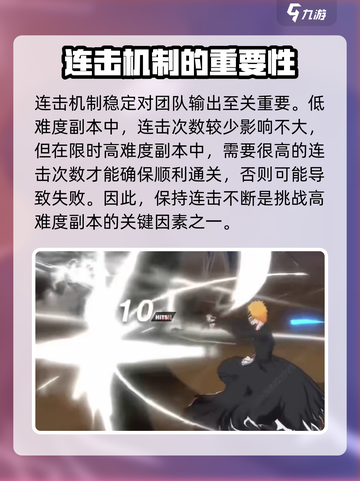 境界刀鸣连击机制是什么介绍截图4